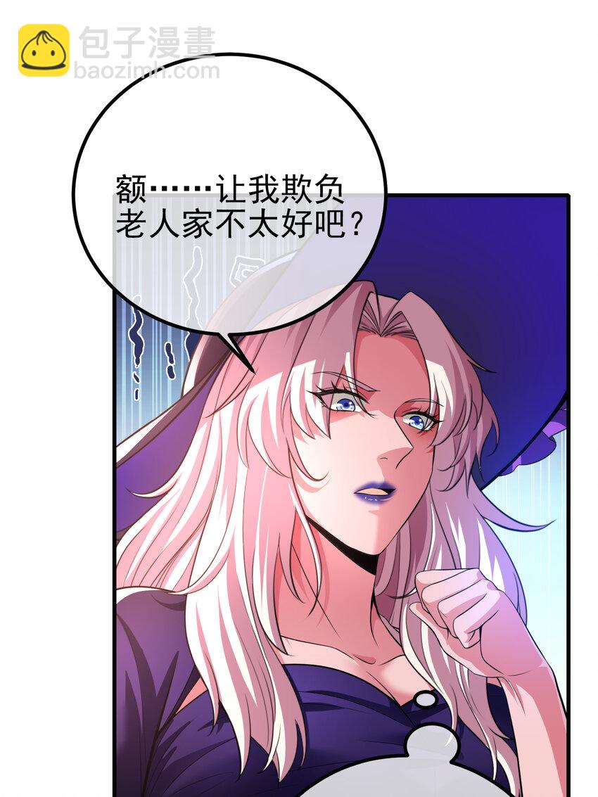 65 男女搭配(1/2)-第66话