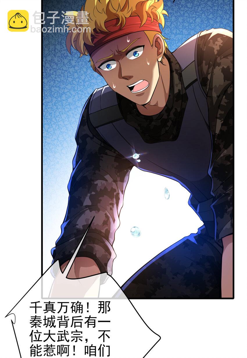 65 男女搭配(1/2)-第66话