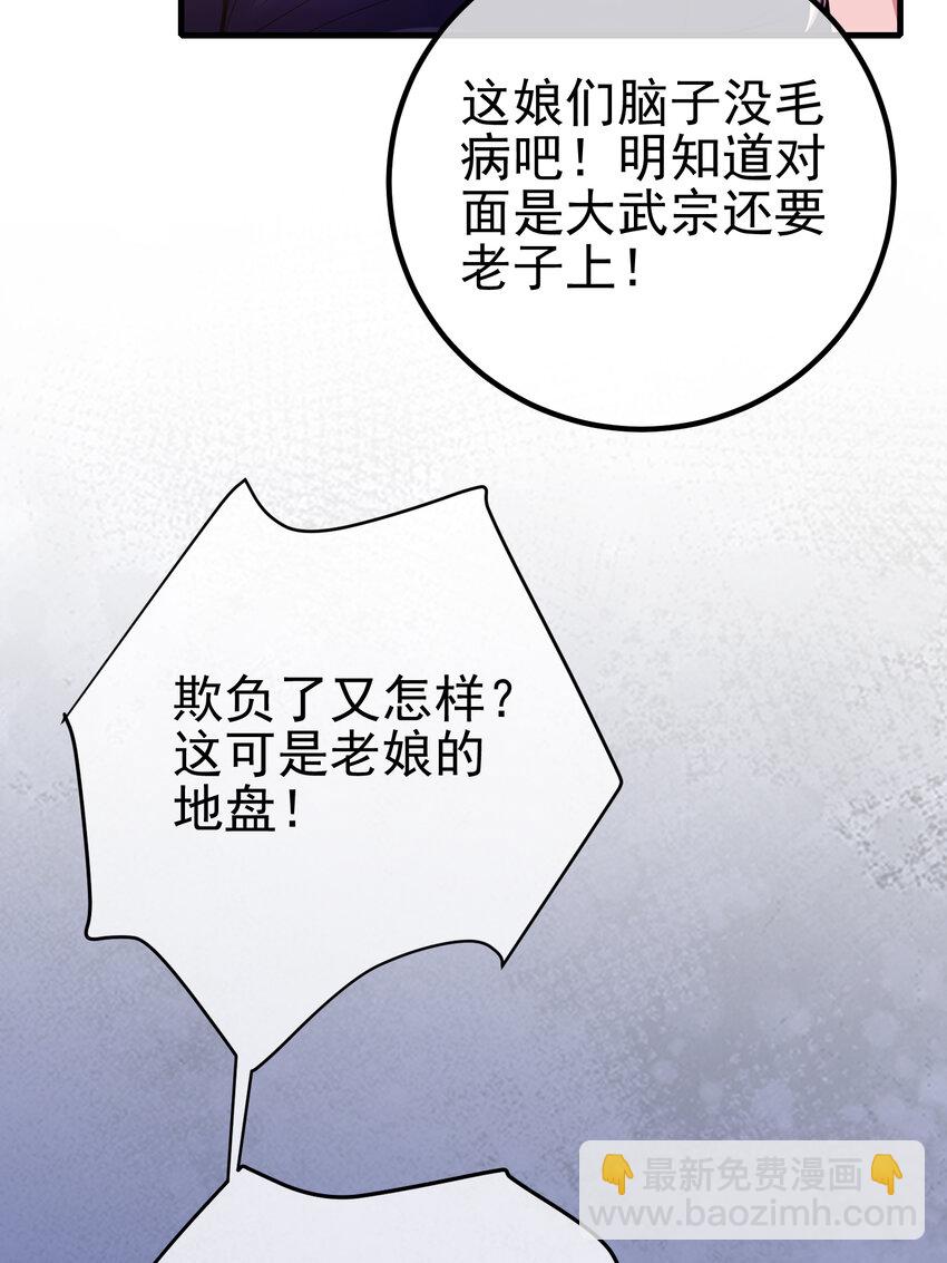 65 男女搭配(1/2)-第66话