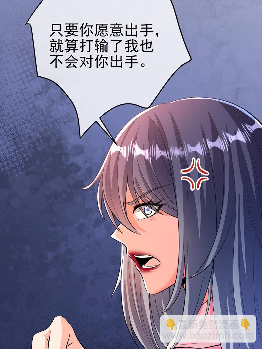 65 男女搭配(1/2)-第66话