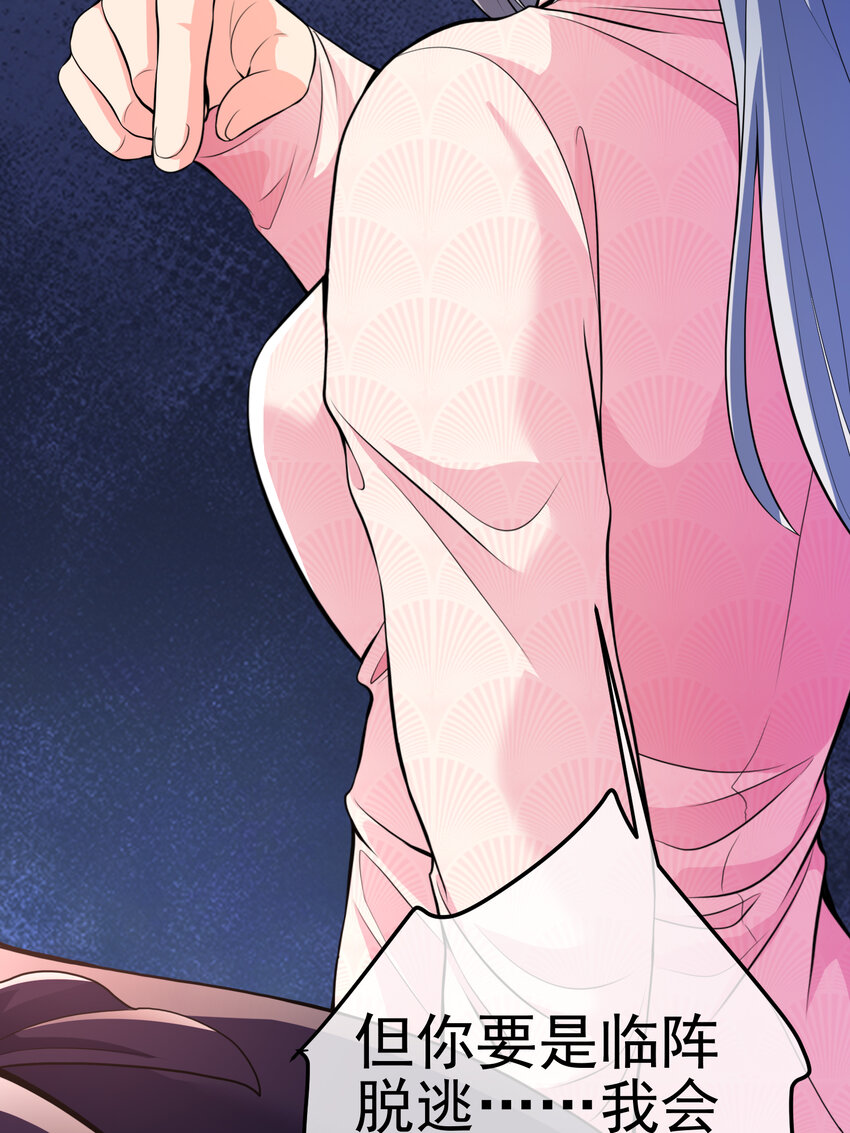 65 男女搭配(1/2)-第66话