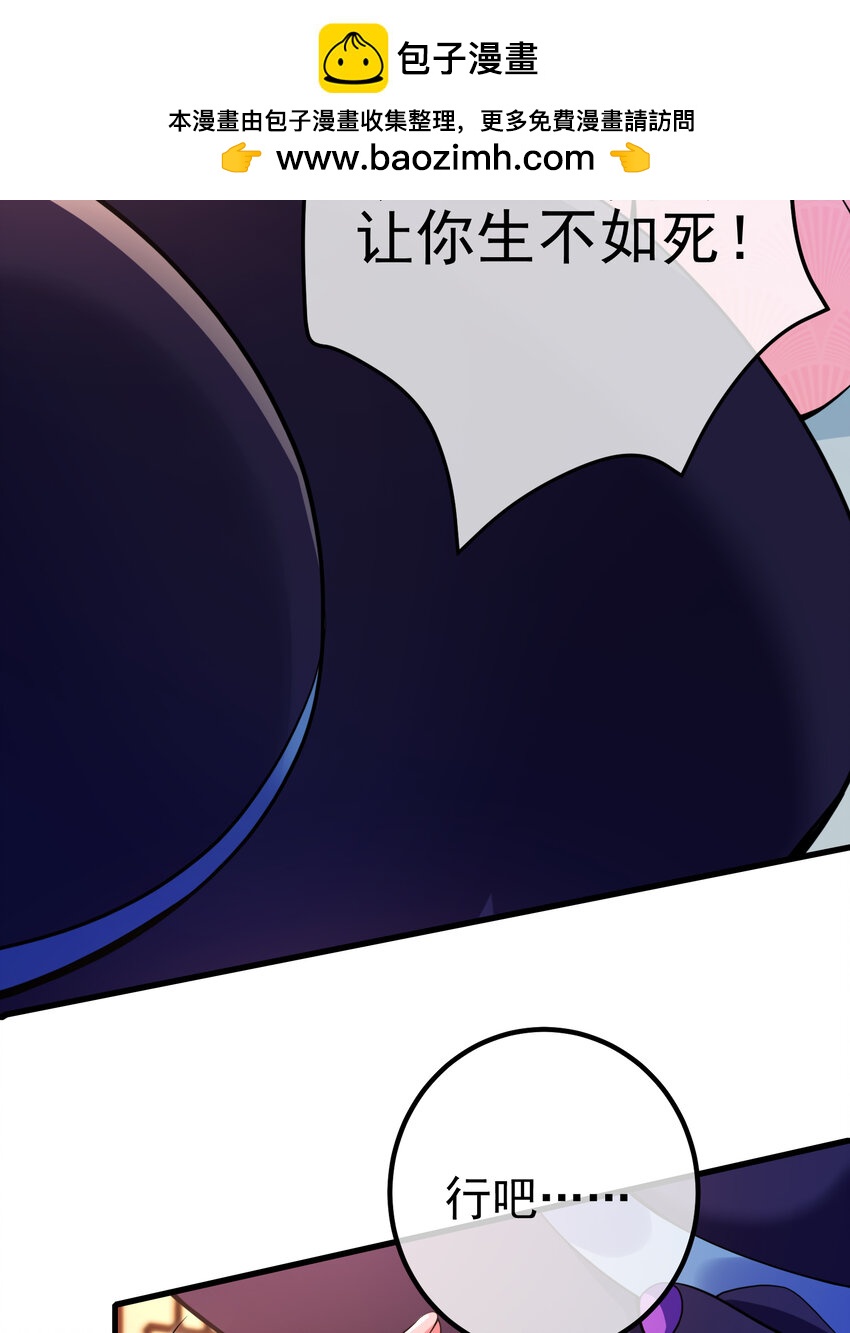 65 男女搭配(1/2)-第66话