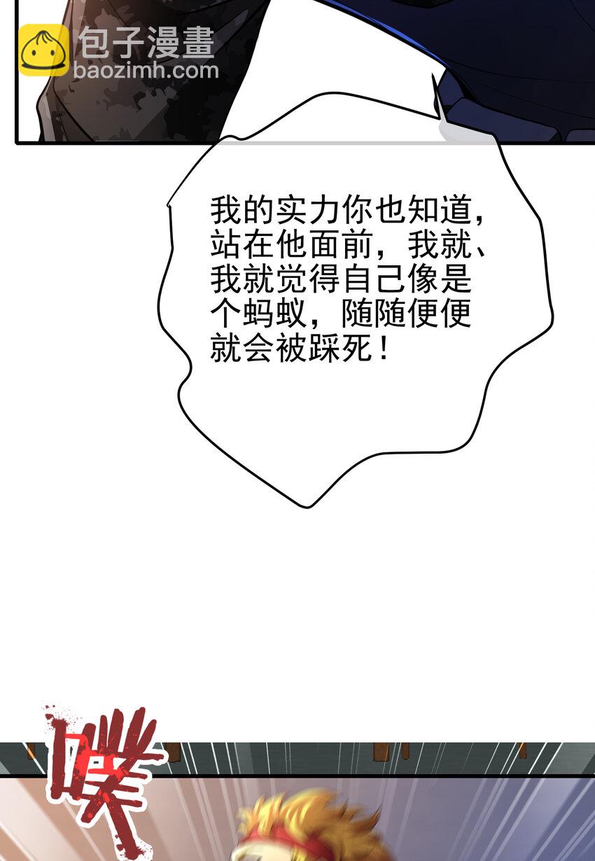 65 男女搭配(1/2)-第66话