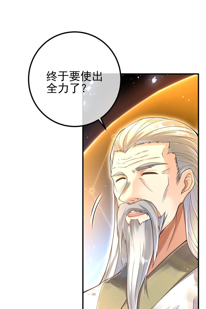 67 龙灵(1/2)-第68话