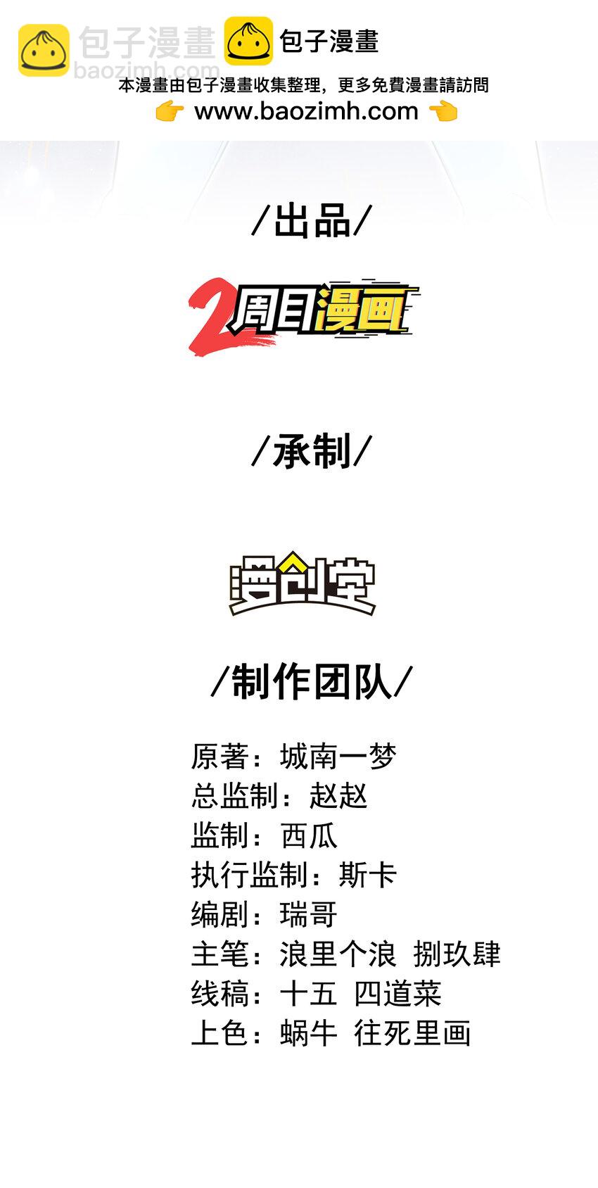 67 龙灵(1/2)-第68话