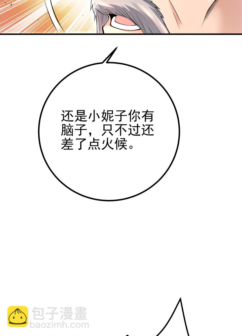 67 龙灵(1/2)-第68话