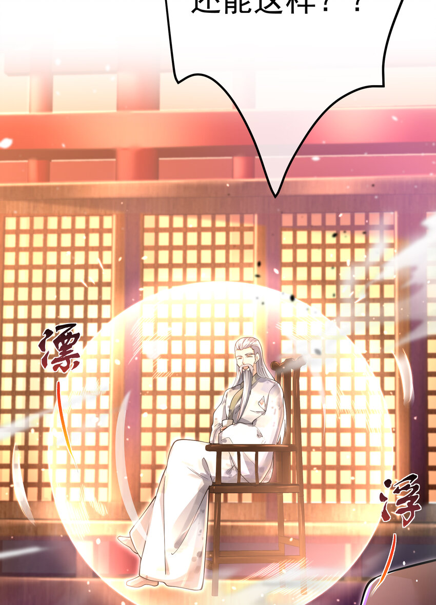 67 龙灵(1/2)-第68话