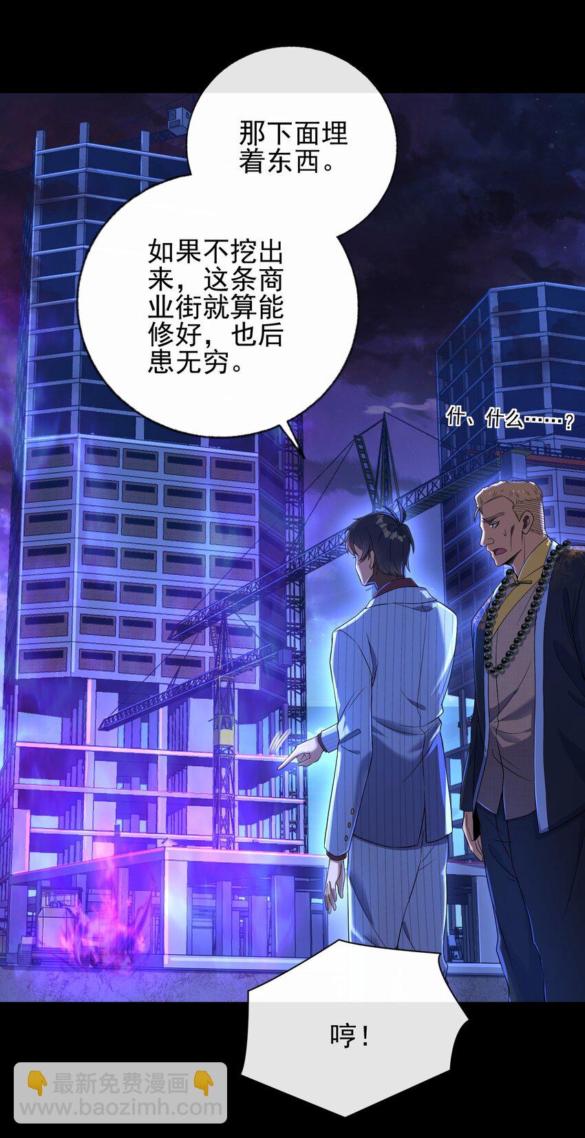 07 黑瘴谜影（上）(1/2)-第8话