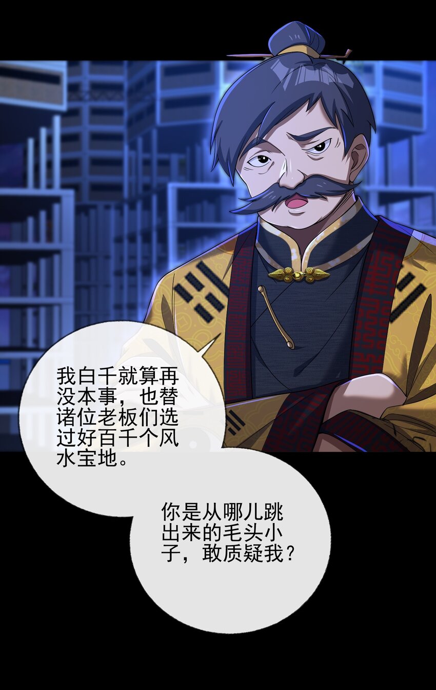 07 黑瘴谜影（上）(1/2)-第8话