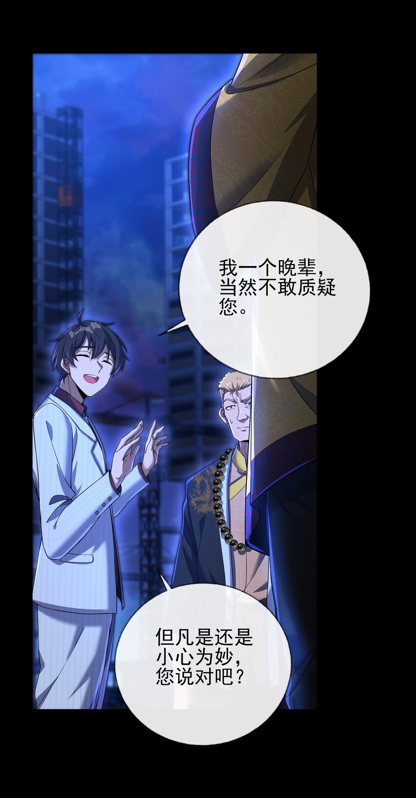 07 黑瘴谜影（上）(1/2)-第8话