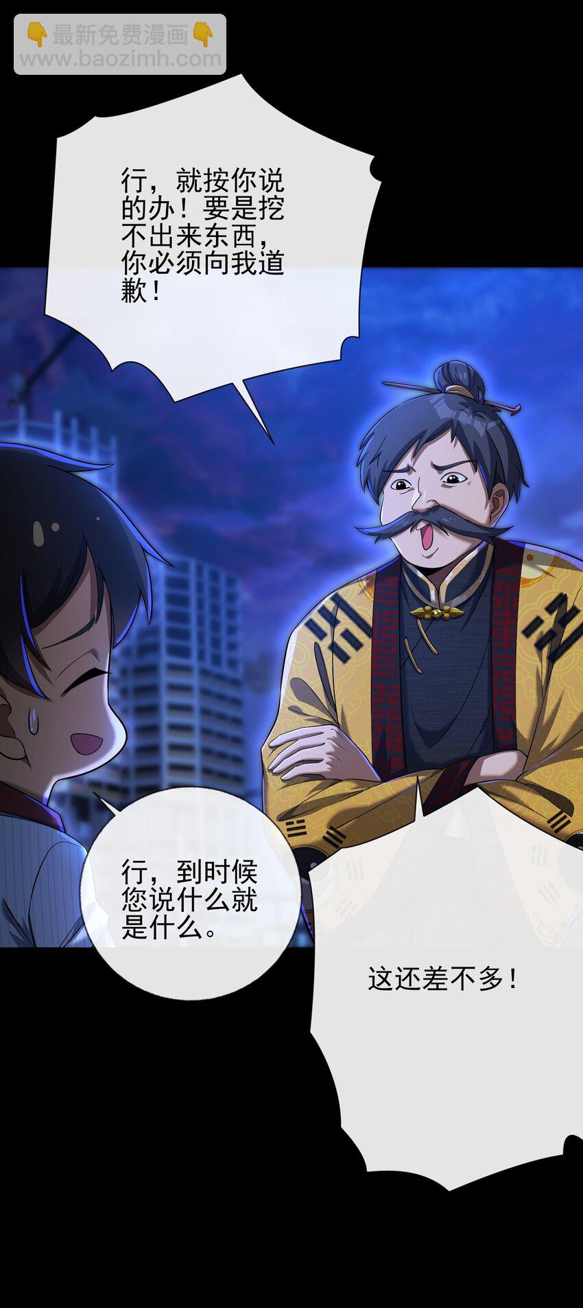 07 黑瘴谜影（上）(1/2)-第8话