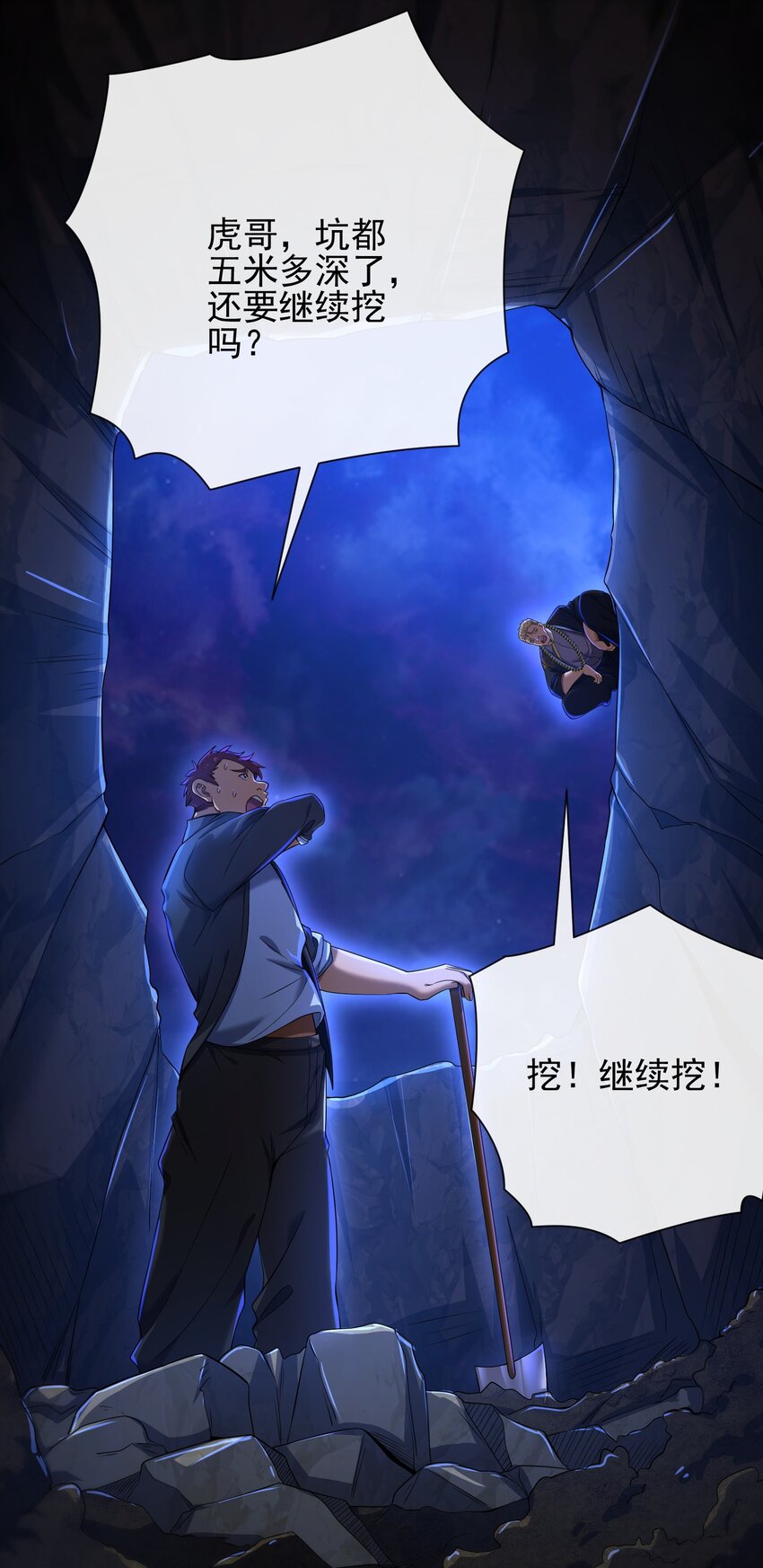 07 黑瘴谜影（上）(1/2)-第8话