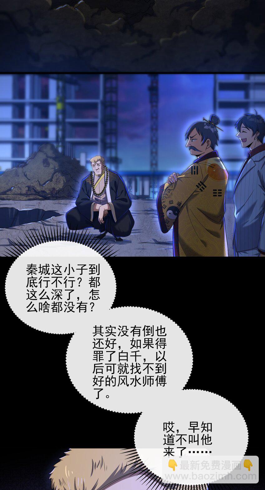 07 黑瘴谜影（上）(1/2)-第8话