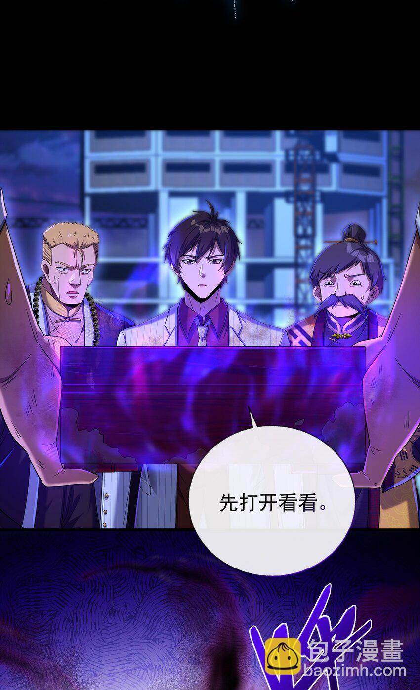 07 黑瘴谜影（上）(1/2)-第8话