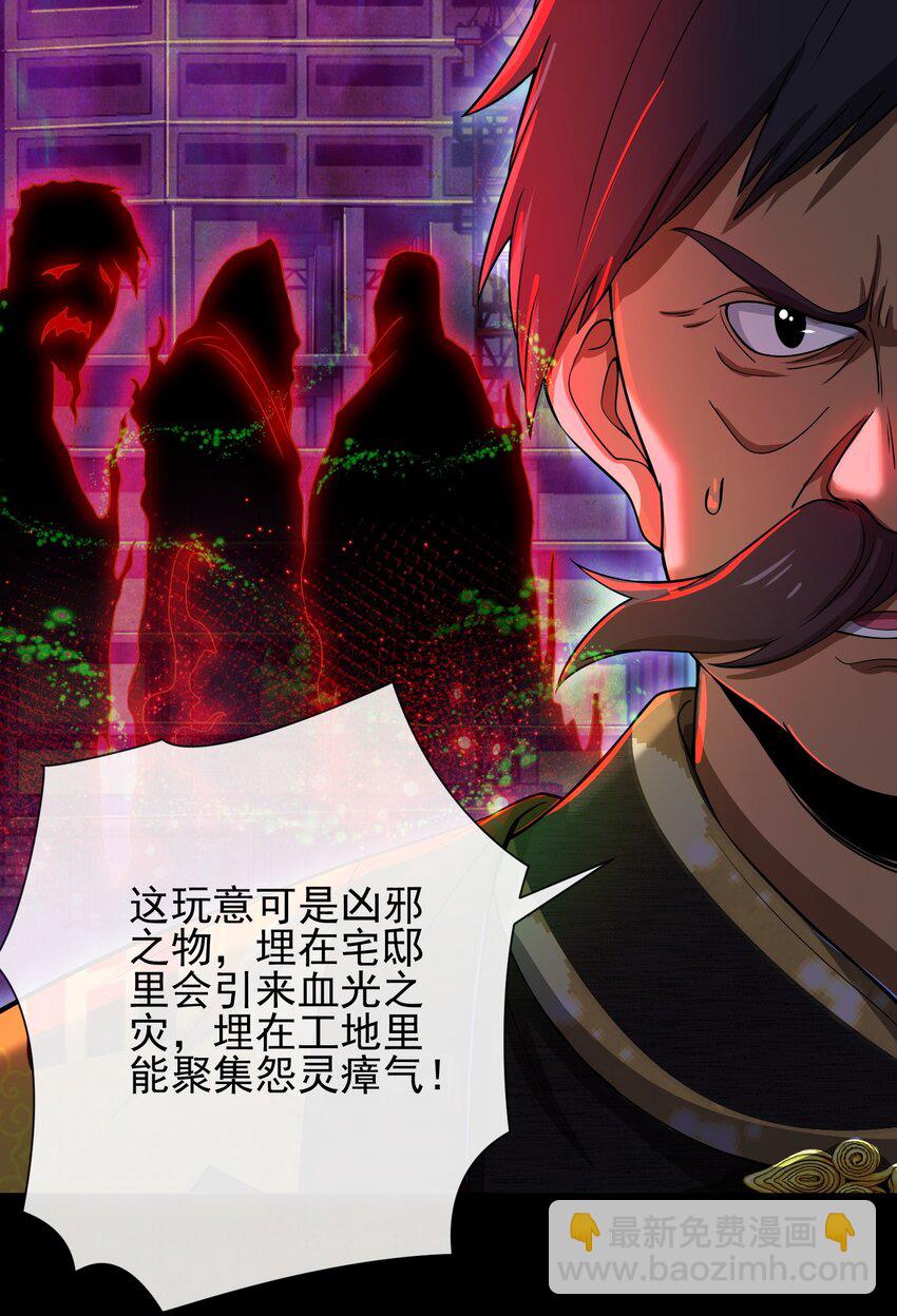 07 黑瘴谜影（上）(1/2)-第8话