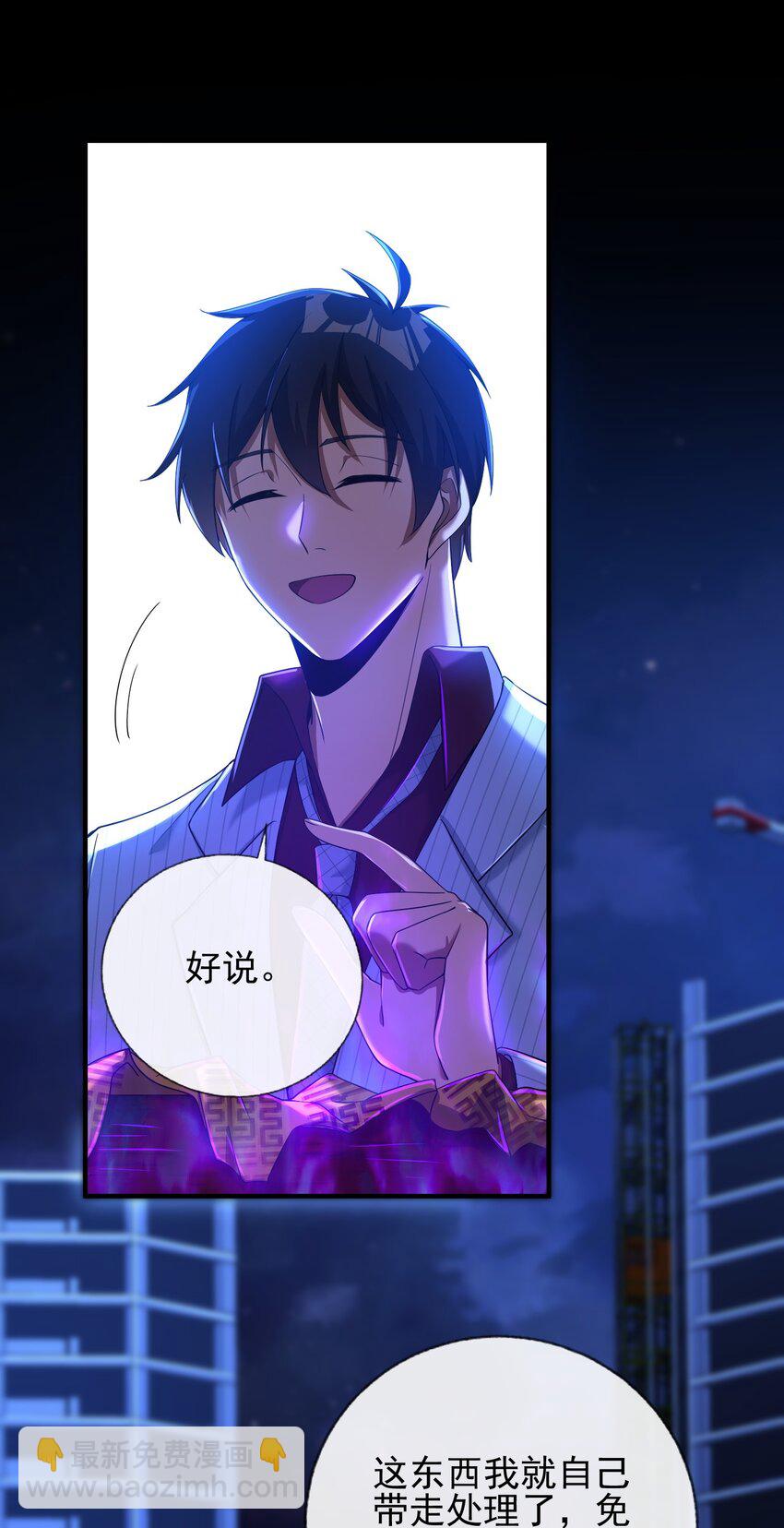 07 黑瘴谜影（上）(1/2)-第8话