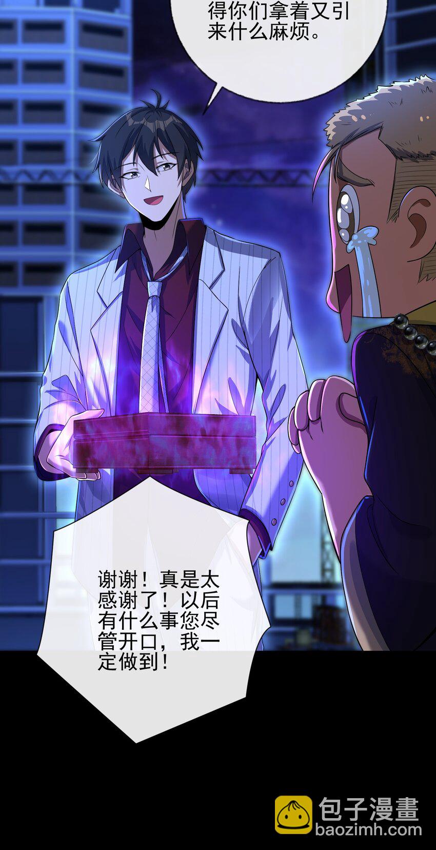 07 黑瘴谜影（上）(1/2)-第8话