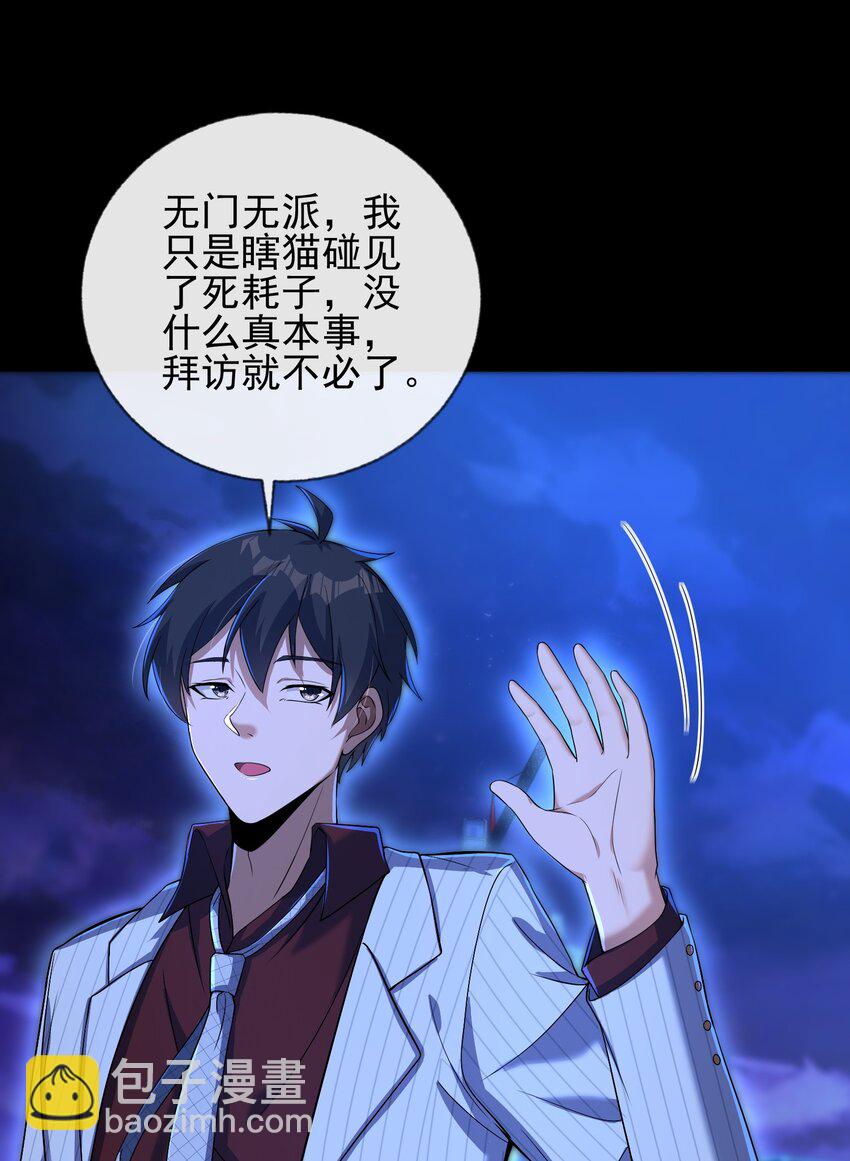 07 黑瘴谜影（上）(1/2)-第8话