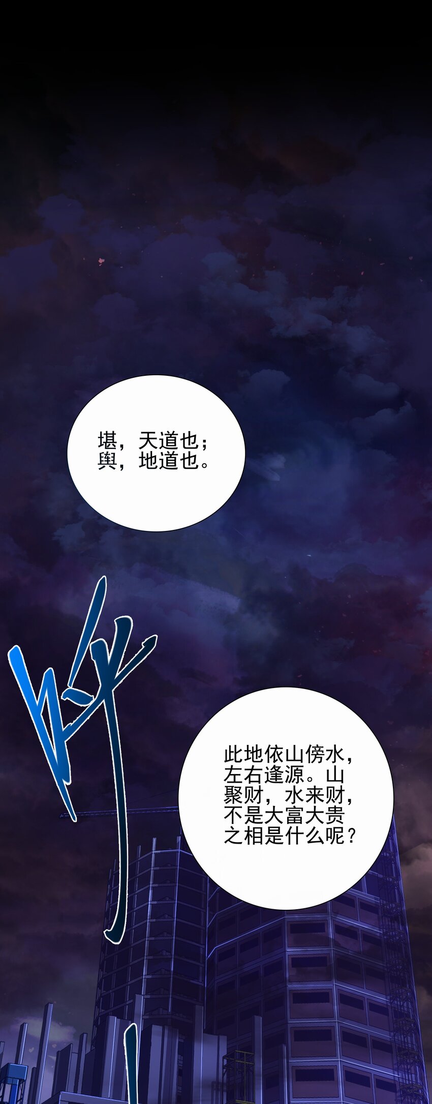 07 黑瘴谜影（上）(1/2)-第8话