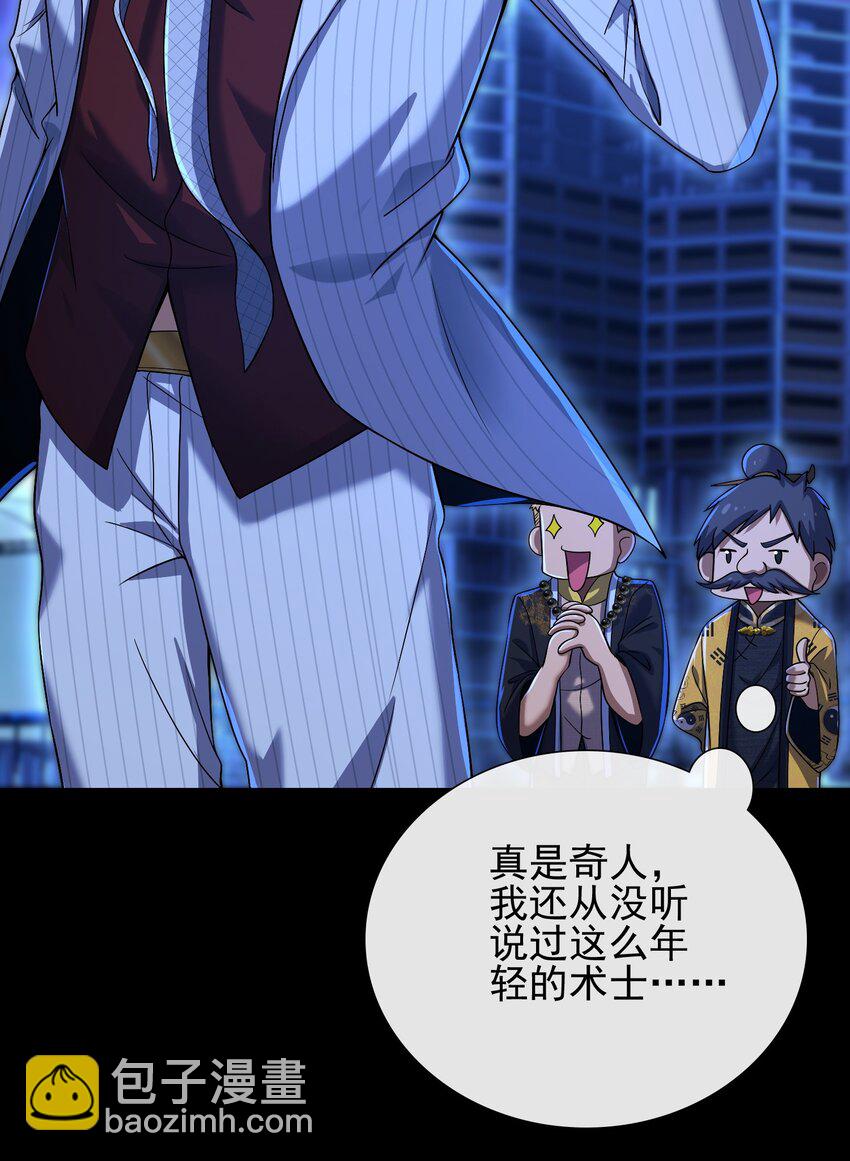 07 黑瘴谜影（上）(1/2)-第8话