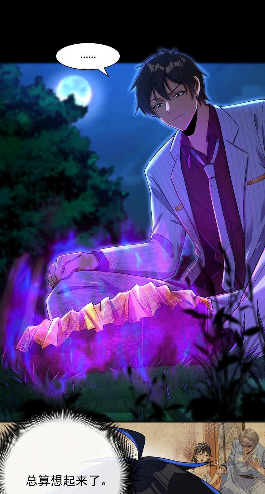 07 黑瘴谜影（上）(1/2)-第8话