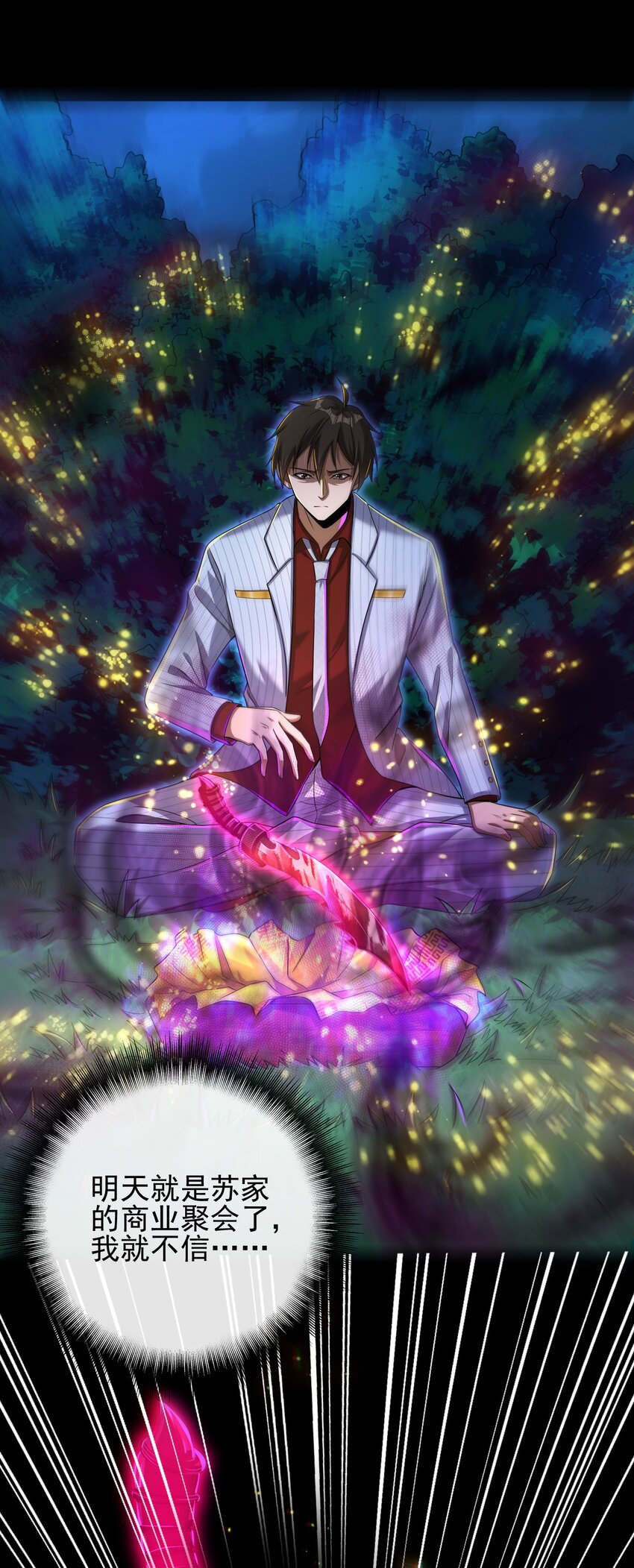 07 黑瘴谜影（上）(1/2)-第8话