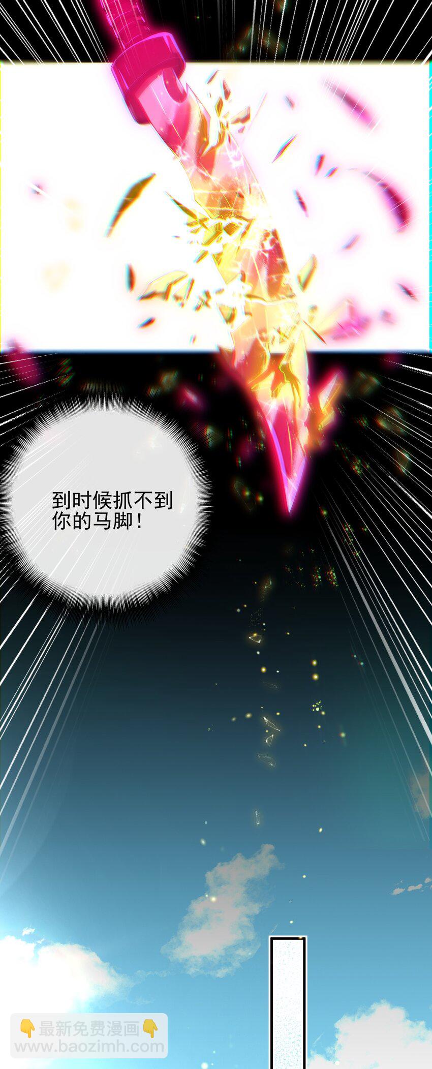 07 黑瘴谜影（上）(1/2)-第8话