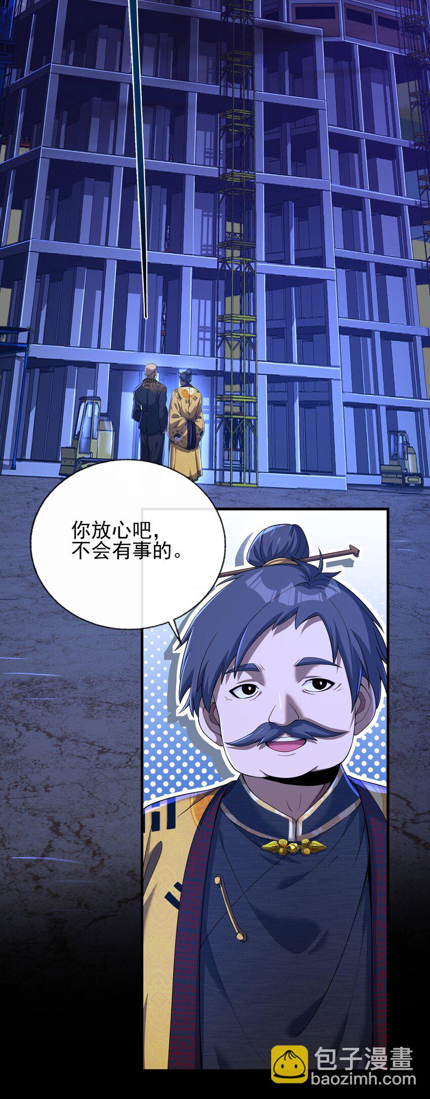 07 黑瘴谜影（上）(1/2)-第8话