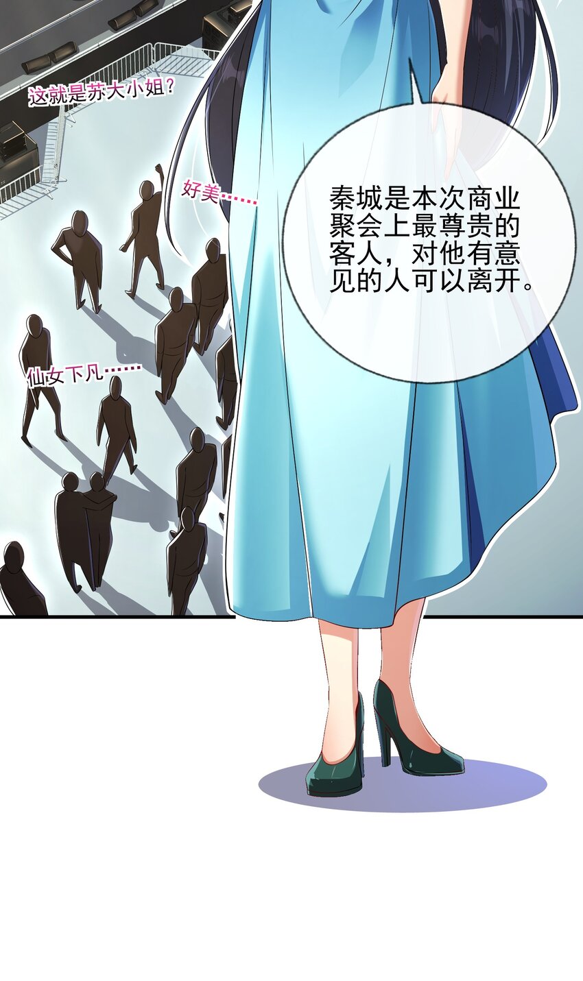 07 黑瘴谜影（上）(1/2)-第8话