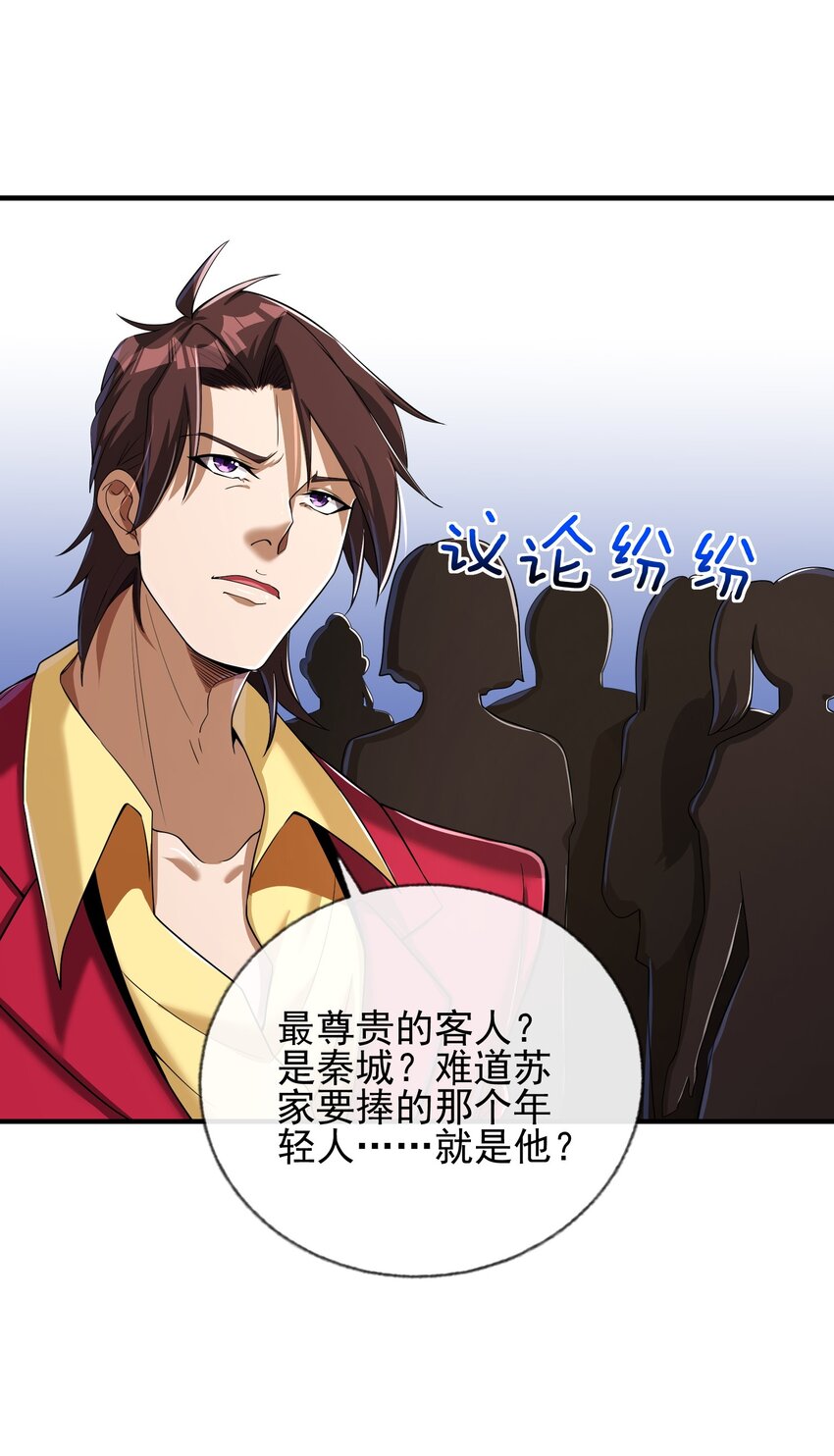 07 黑瘴谜影（上）(1/2)-第8话