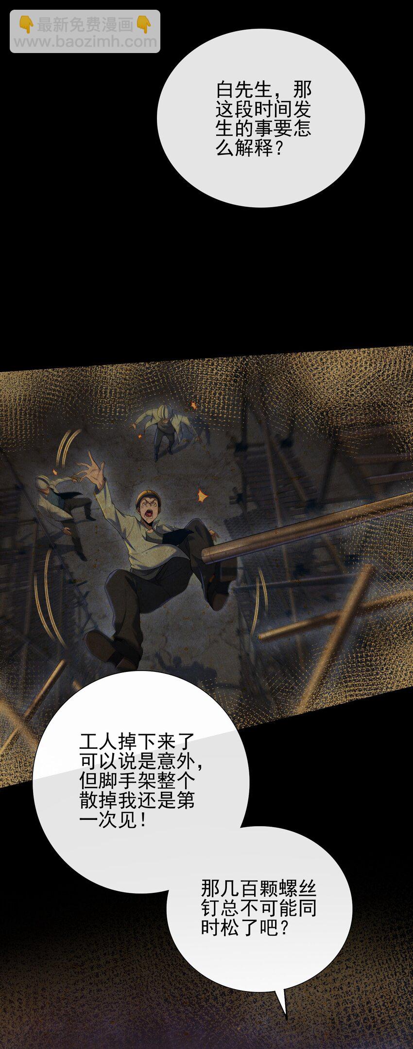 07 黑瘴谜影（上）(1/2)-第8话