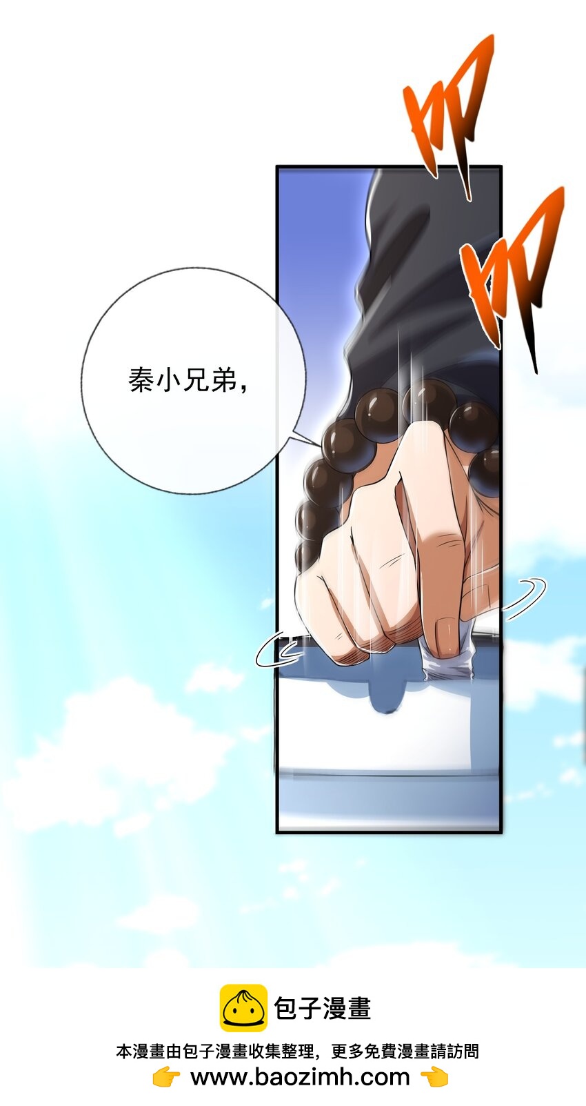 07 黑瘴谜影（上）(1/2)-第8话