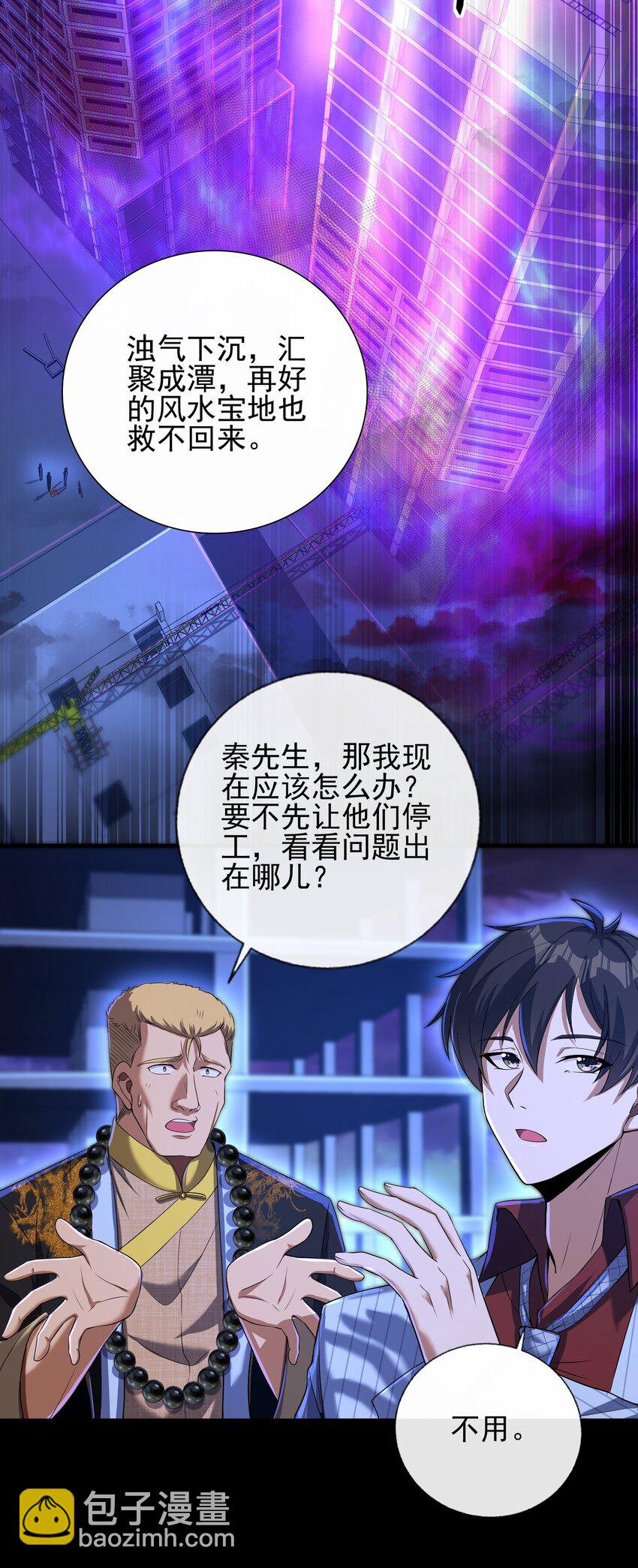 07 黑瘴谜影（上）(1/2)-第8话