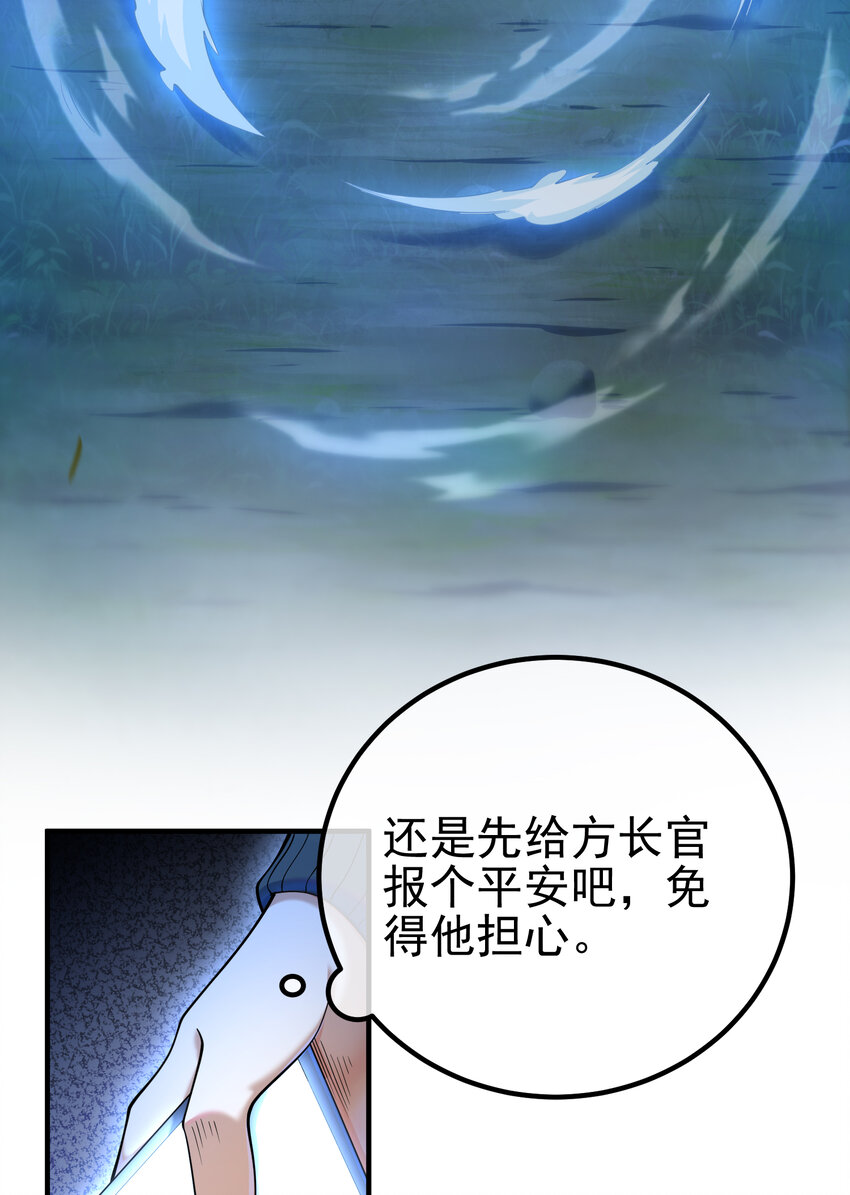 69 三生街(1/2)-第70话