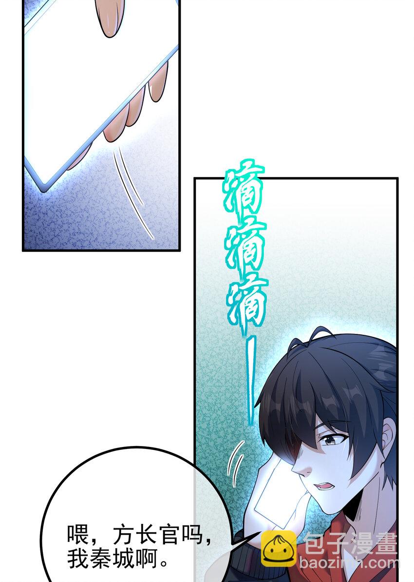 69 三生街(1/2)-第70话