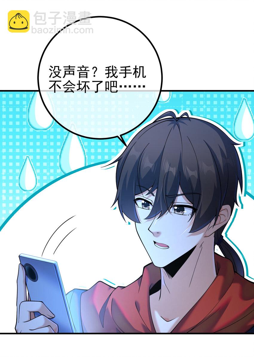 69 三生街(1/2)-第70话