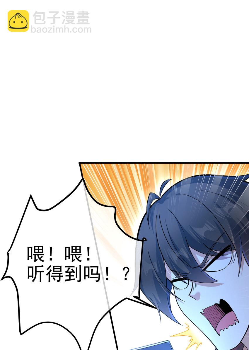 69 三生街(1/2)-第70话