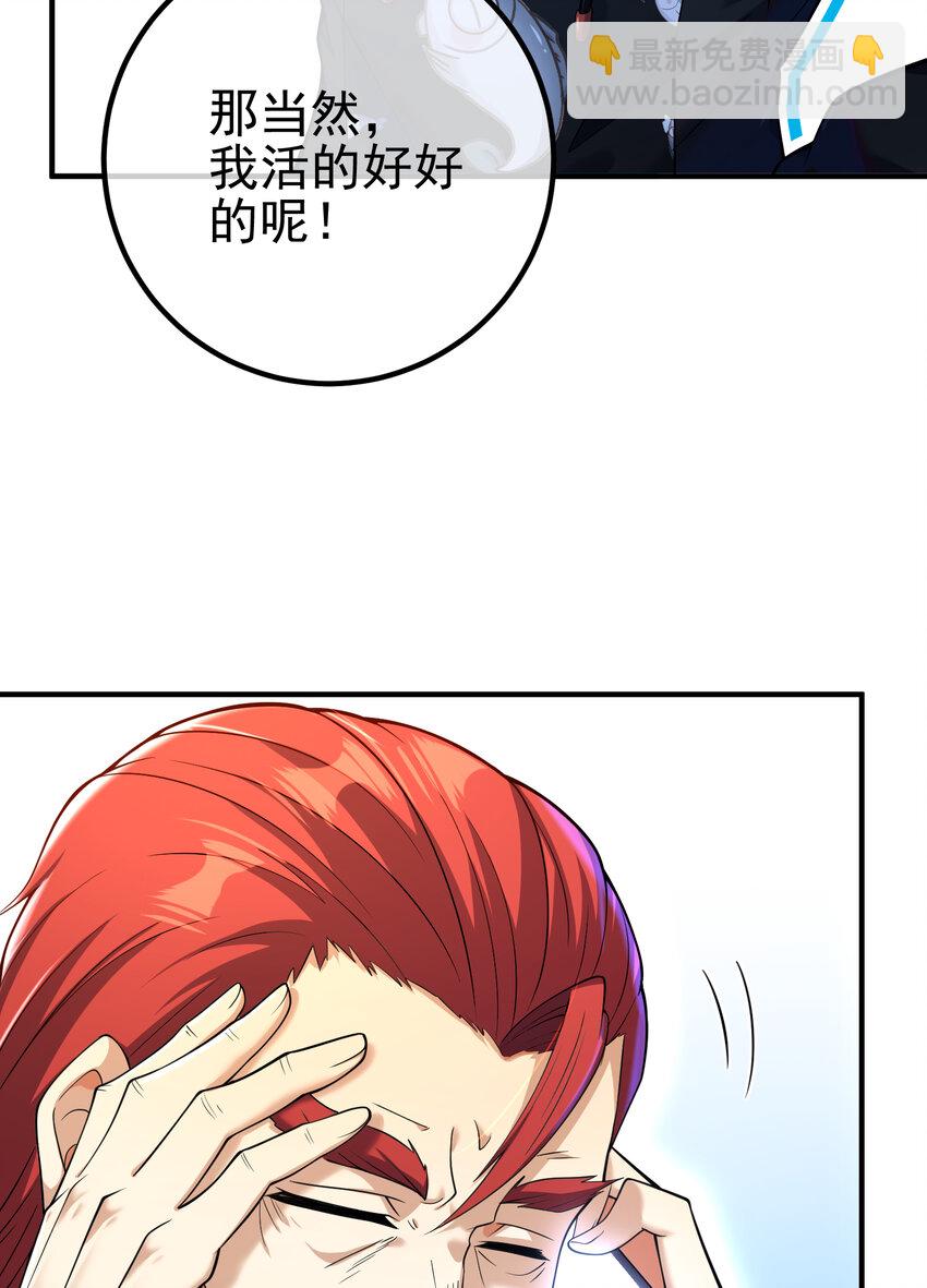 69 三生街(1/2)-第70话