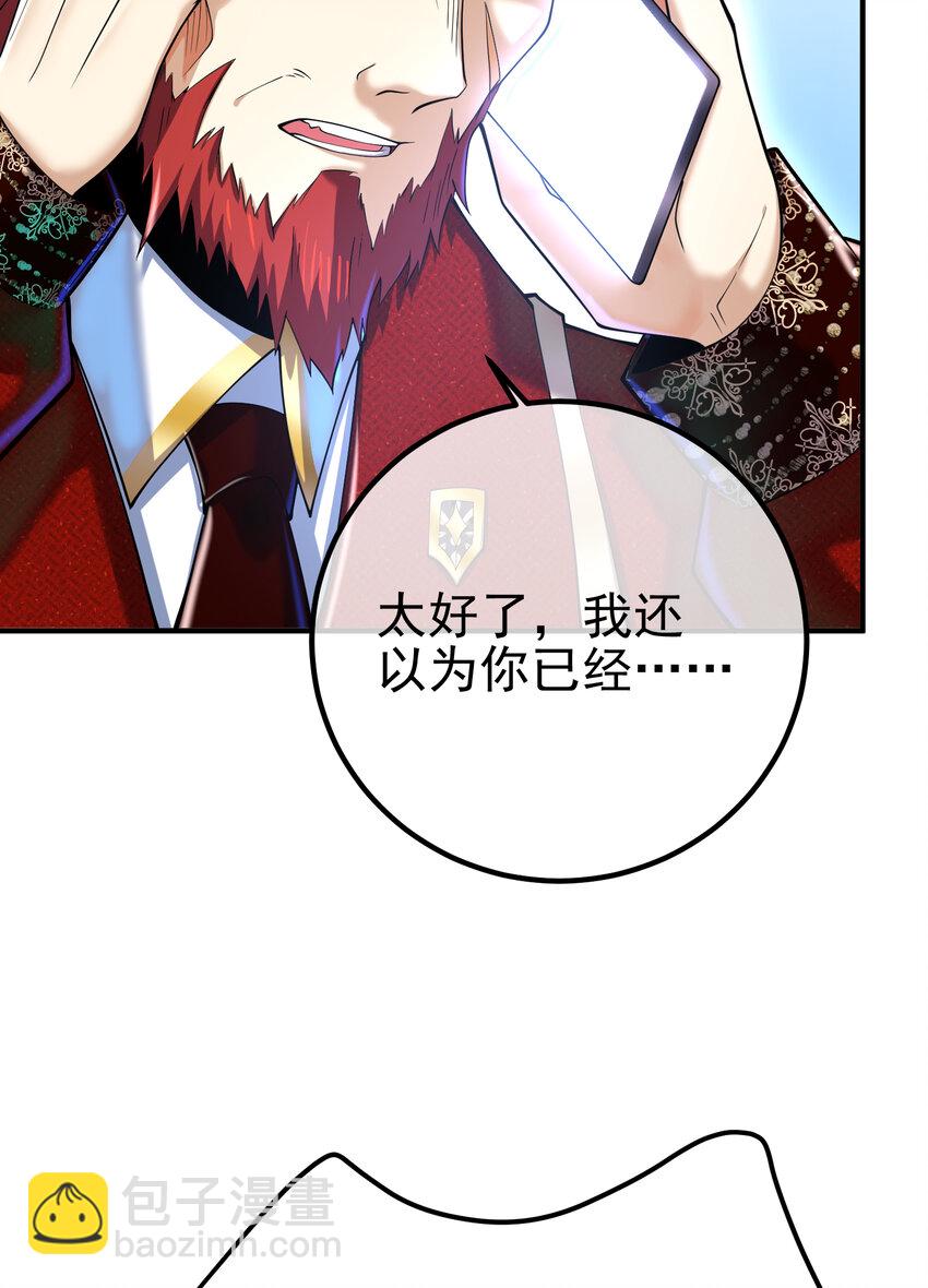 69 三生街(1/2)-第70话