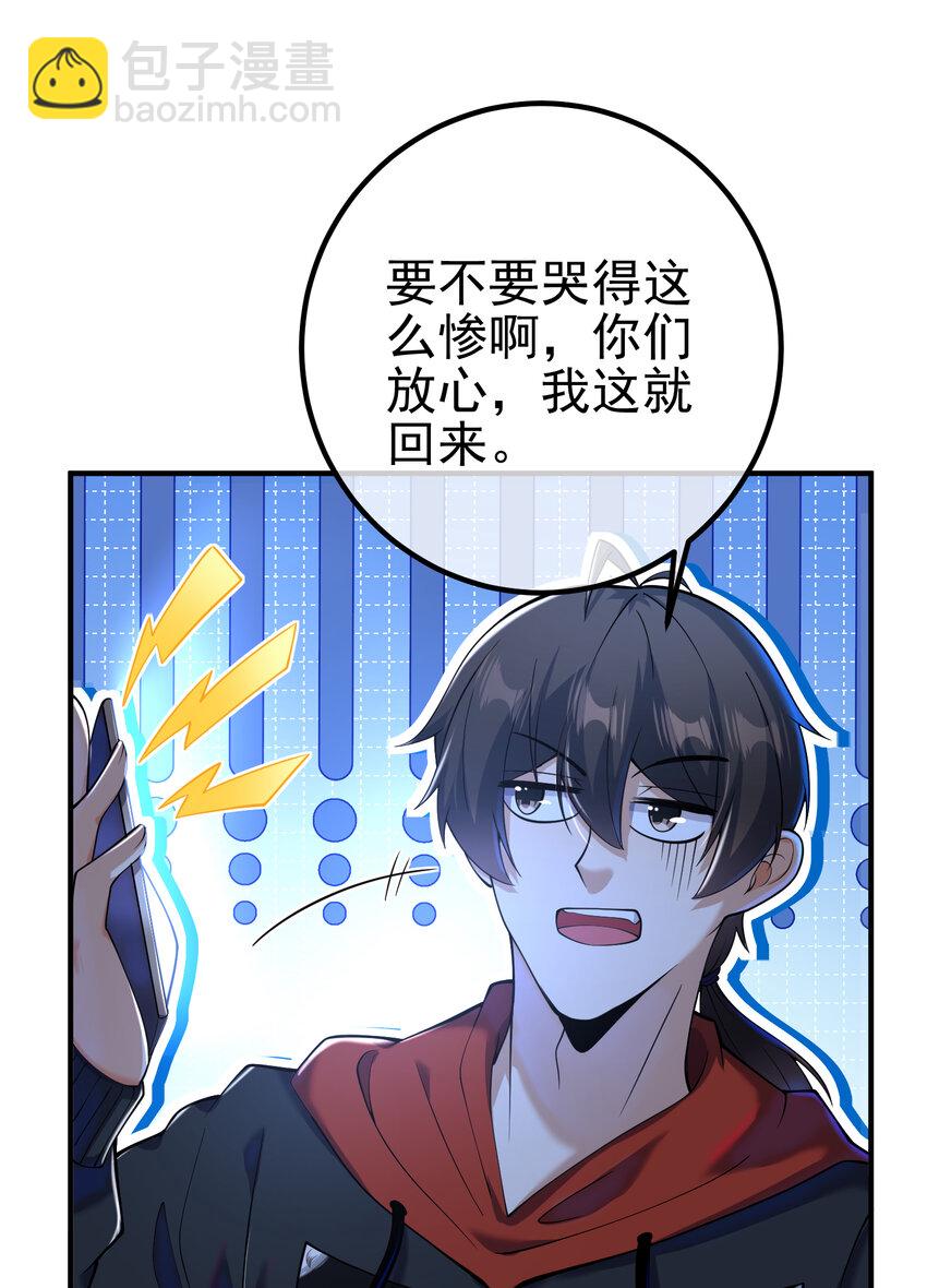 69 三生街(1/2)-第70话