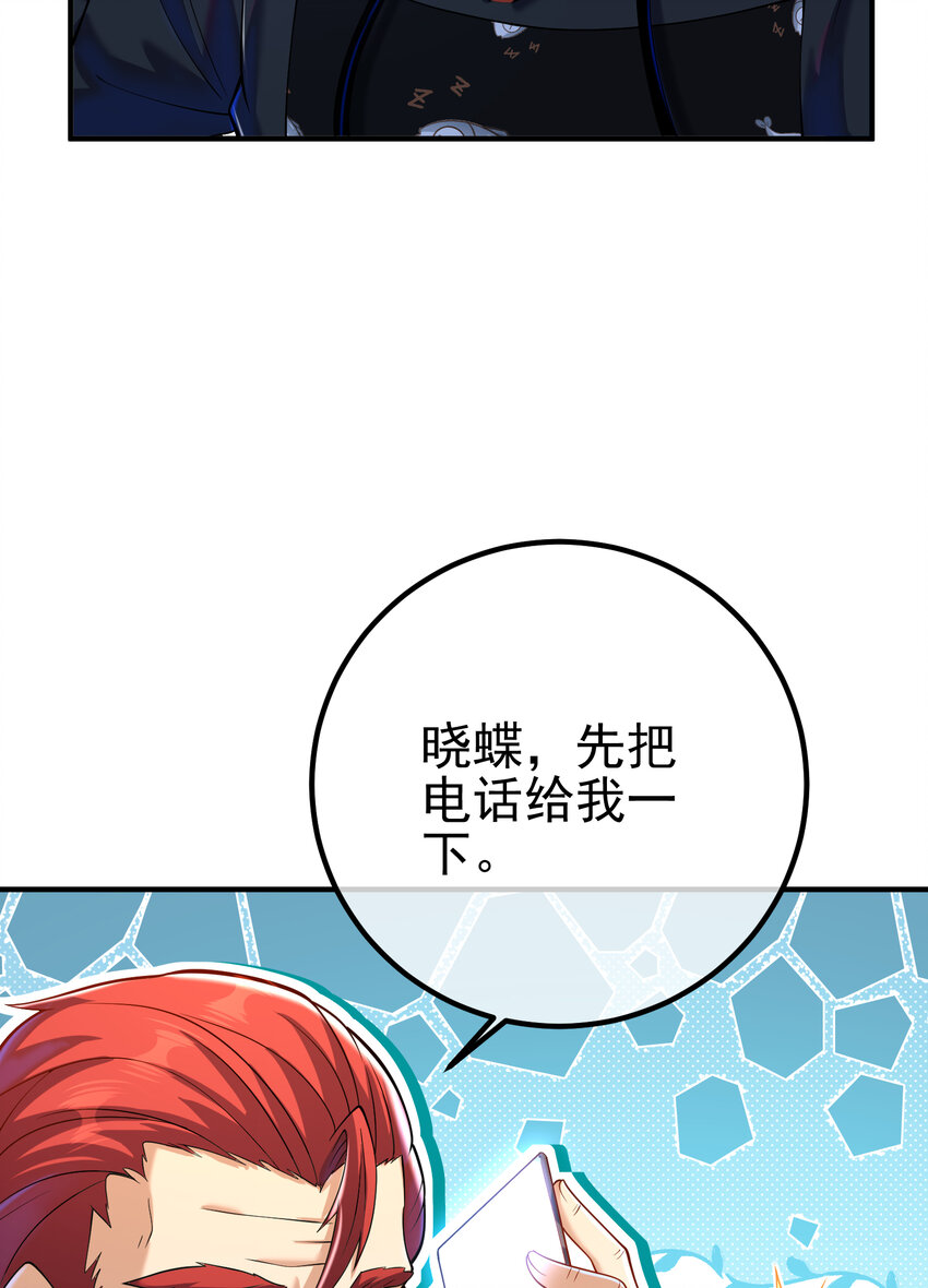 69 三生街(1/2)-第70话