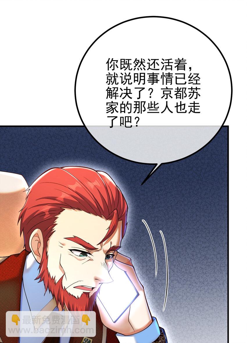 69 三生街(1/2)-第70话