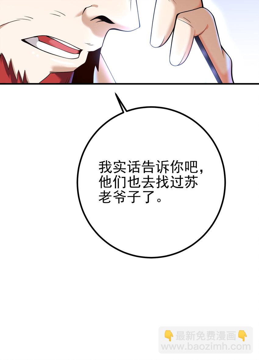 69 三生街(1/2)-第70话