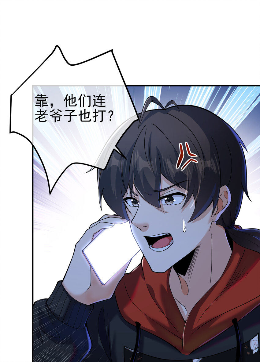 69 三生街(1/2)-第70话