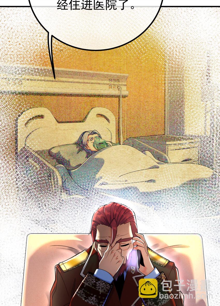 69 三生街(1/2)-第70话