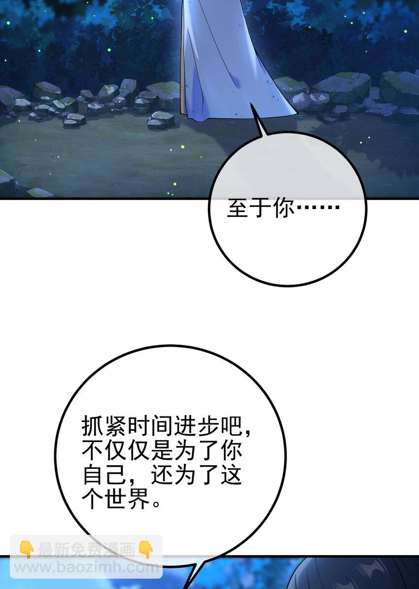 69 三生街(1/2)-第70话