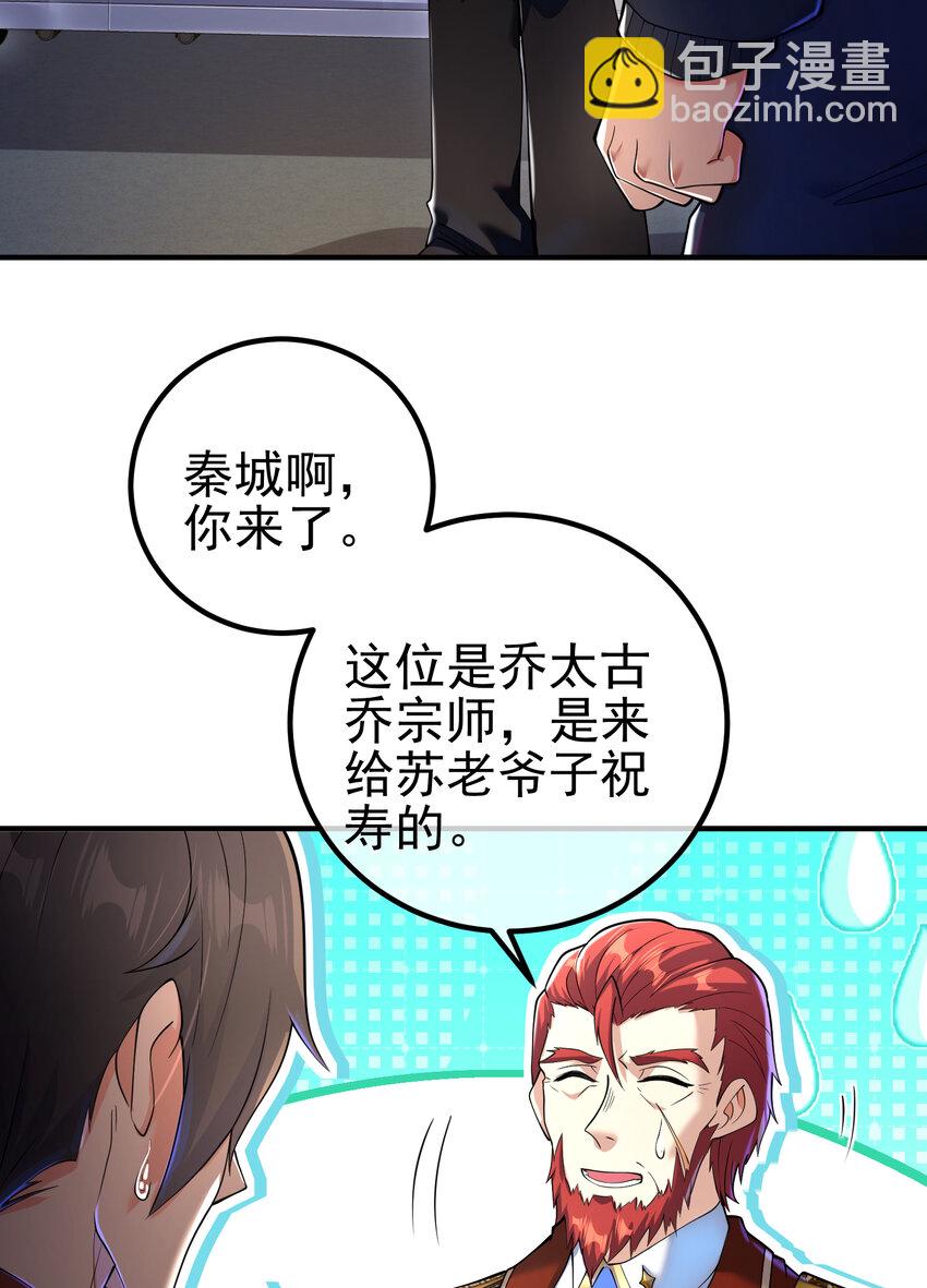 69 三生街(1/2)-第70话