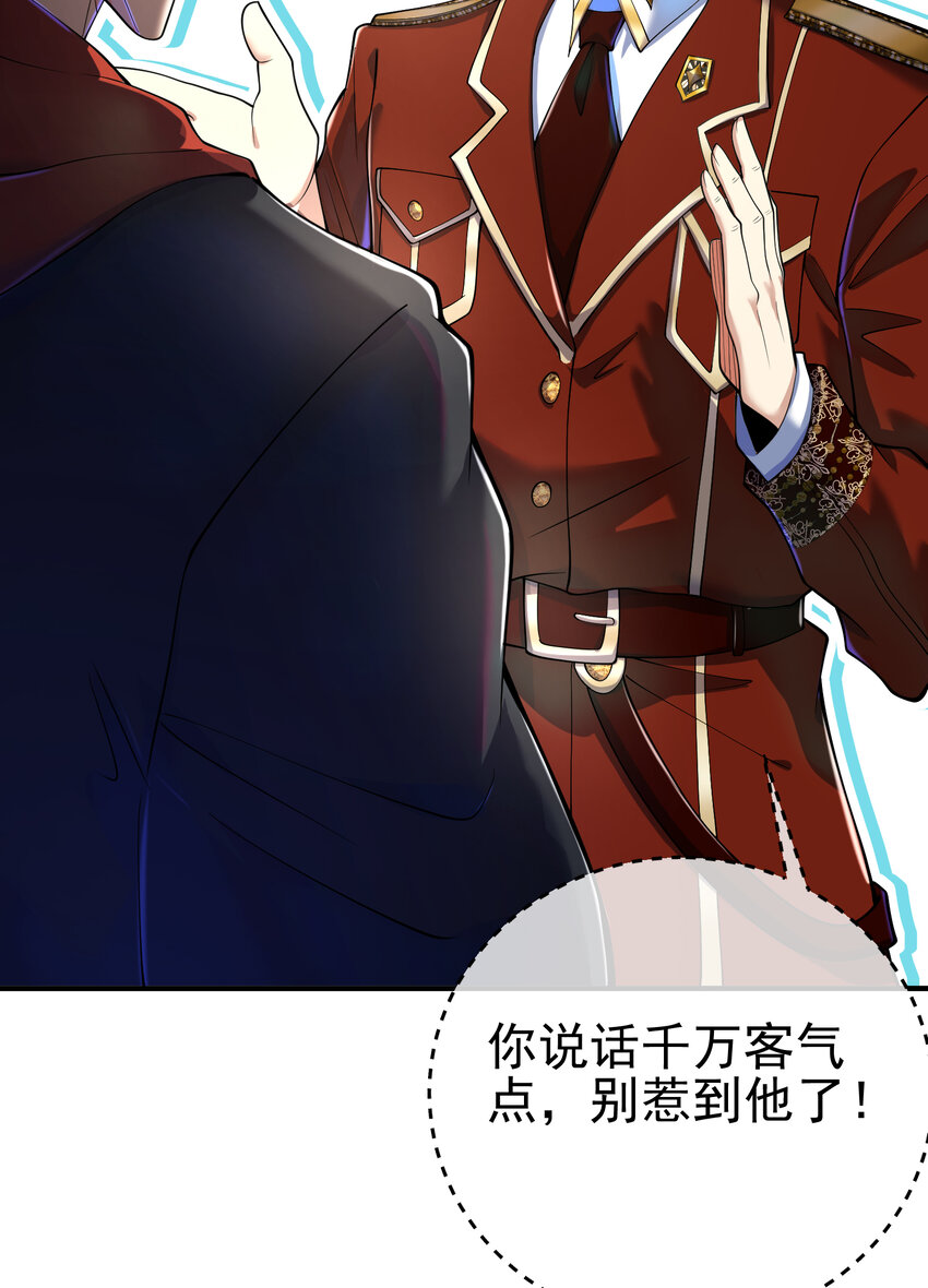 69 三生街(1/2)-第70话