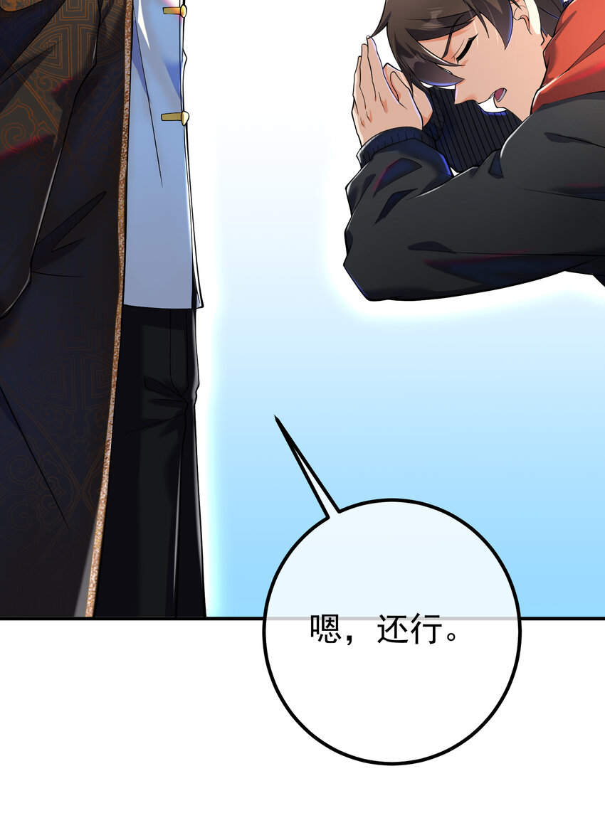 69 三生街(1/2)-第70话