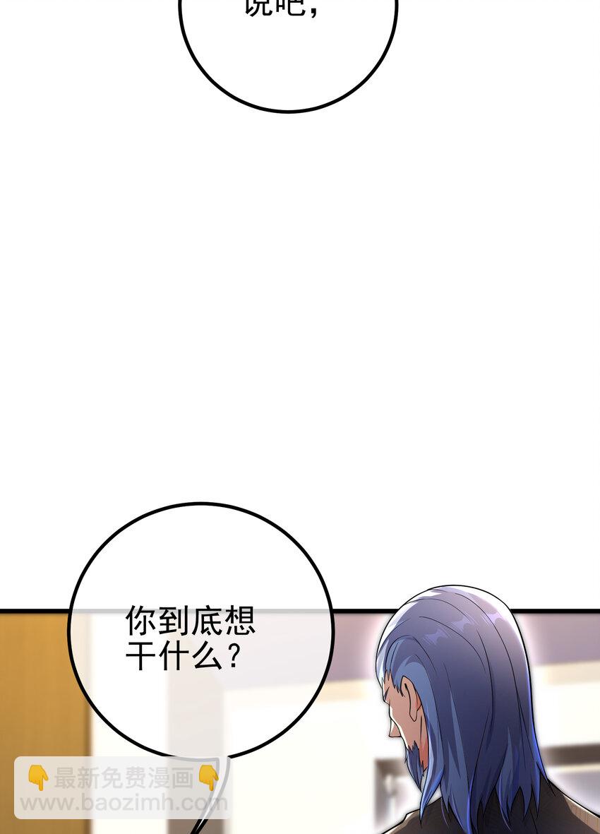 69 三生街(1/2)-第70话